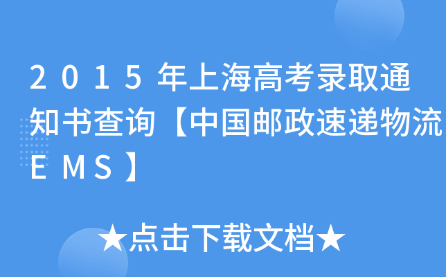 2015Ϻ߿ȡ֪ͨԃЇ]fEMS