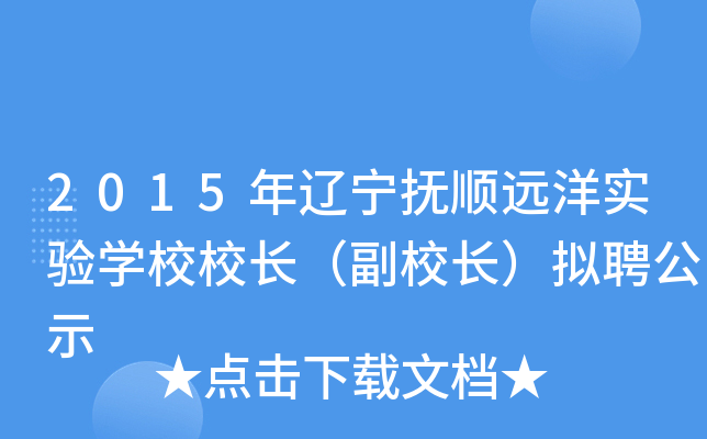 2015|h(yun)(sh)(yn)W(xu)УУL(zhng)УL(zhng)MƸʾ
