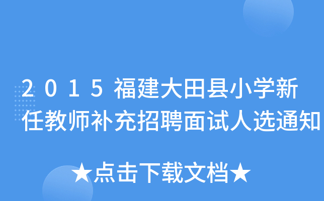 2015hСW(xu)ν̎aƸԇx֪ͨ