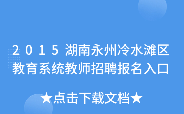 2015ˮ^(q)ϵy(tng)̎Ƹ(bo)