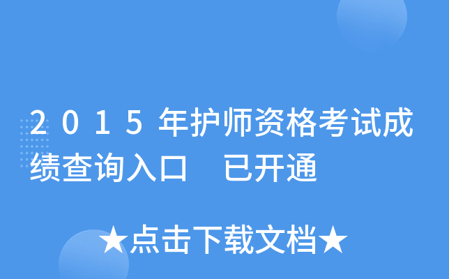 2015o(h)Yԇɿ(j)ԃ?ni)?_(ki)ͨ
