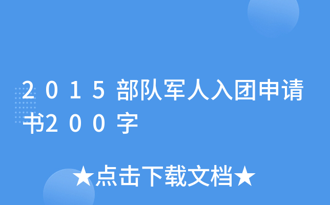 2015(du)܊F(tun)Ո(qng)(sh)200