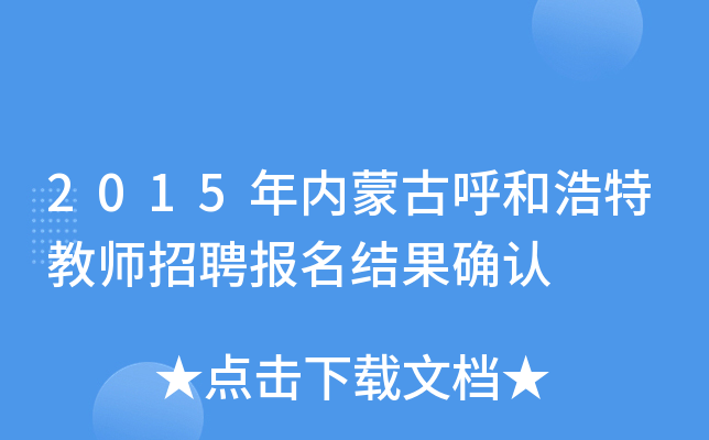 2015(ni)ɹźͺؽ̎Ƹ(bo)Y(ji)_J(rn)