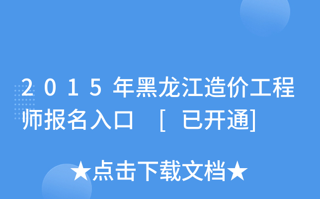2015r(ji)̎(bo) [_ͨ]