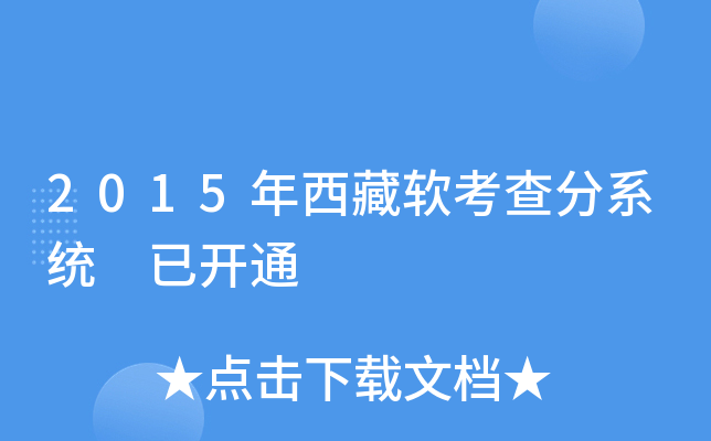 2015ܛϵy(tng) _(ki)ͨ