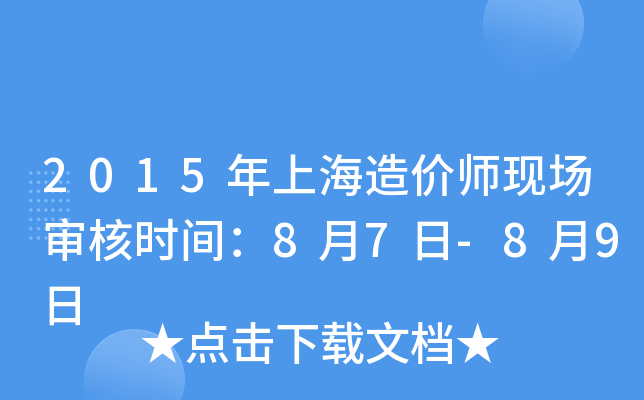 2015Ϻr(ji)F(xin)(chng)˕r(sh)g87-89