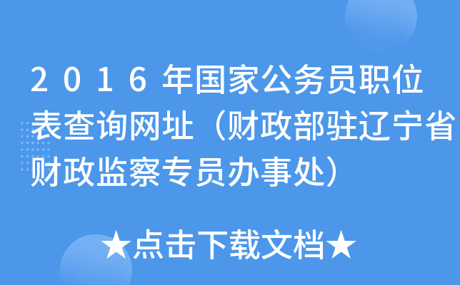 2016(gu)ҹ(w)TλԃW(wng)ַؔ(ci)v|ʡؔ(ci)O(jin)쌣Tk̎