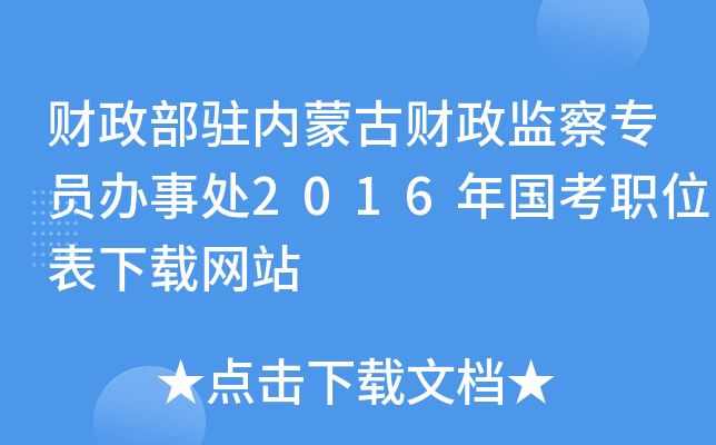 ؔv(ni)ɹؔO(jin)쌣Tk̎2016λdW(wng)վ