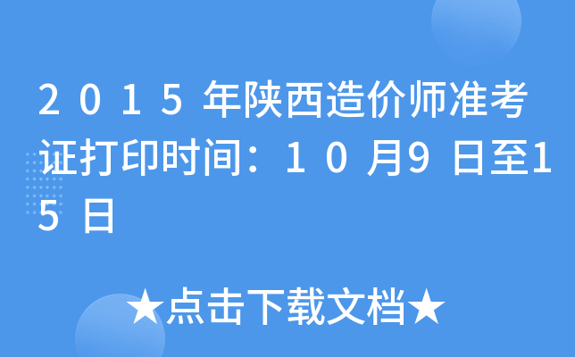 2015r(zhn)Cӡrg10915