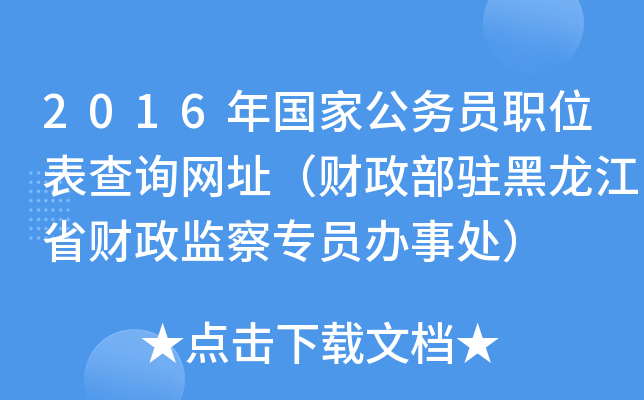 2016(gu)ҹ(w)TλԃW(wng)ַؔ(ci)vʡؔ(ci)O(jin)쌣Tk̎