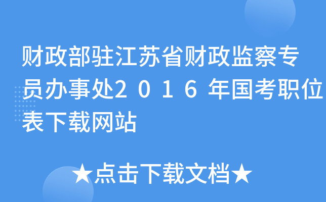 ؔvKʡؔO(jin)쌣Tk̎2016λdW(wng)վ