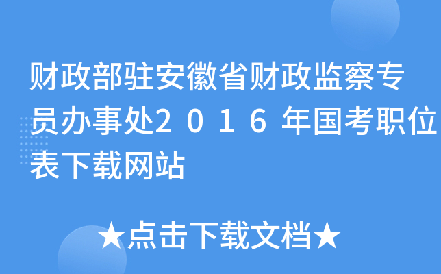 ؔvʡؔO(jin)쌣Tk̎2016λdW(wng)վ