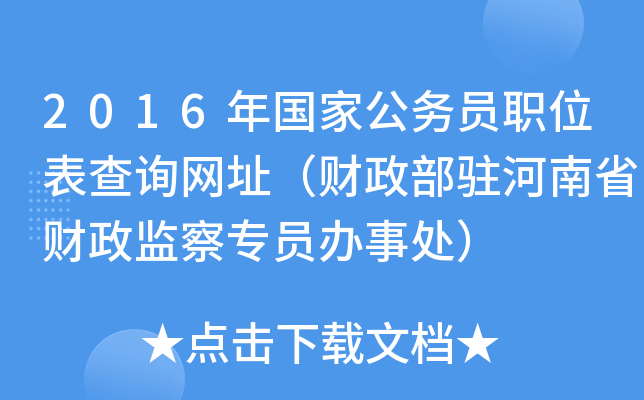 2016ҹ(w)TλԃW(wng)ַؔ(ci)vʡؔ(ci)O(jin)쌣Tk̎