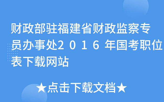 ؔ(ci)vʡؔ(ci)O(jin)쌣Tk̎2016(gu)λdW(wng)վ