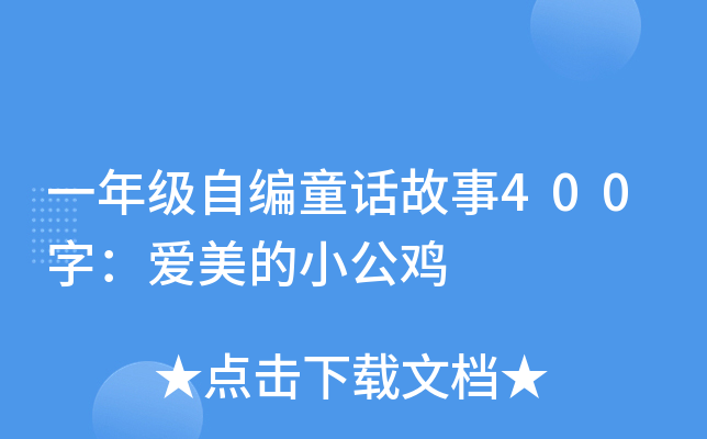 һ꼉(j)ԾͯԒ400֣Сu