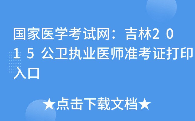 t(y)W(xu)ԇW(wng)2015l(wi)(zh)I(y)t(y)(zhn)Cӡ