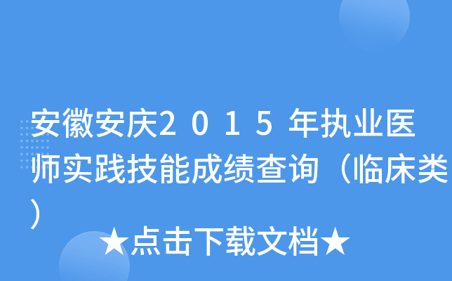 հc2015(zh)I(y)t(y)(sh)`ܳɿ(j)ԃR