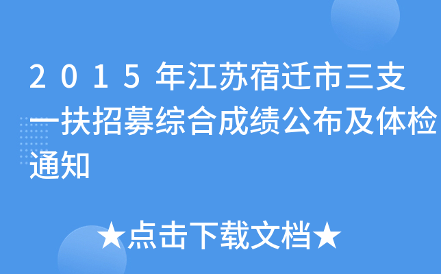 2015꽭Kw֧һļCϳɿwz֪ͨ