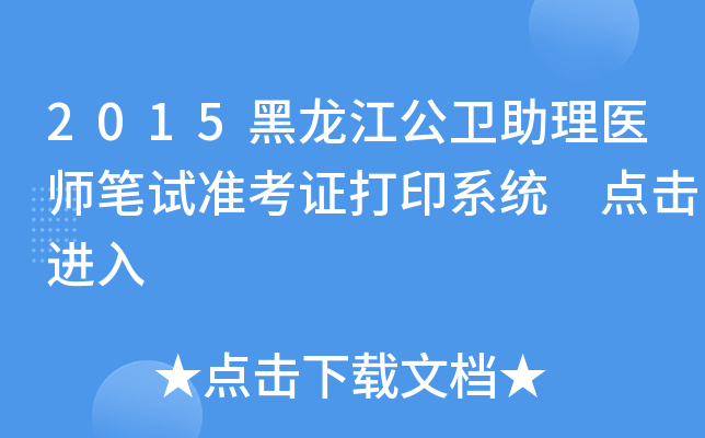 2015l(wi)t(y)Pԇ(zhn)Cӡϵy(tng) c(din)M(jn)