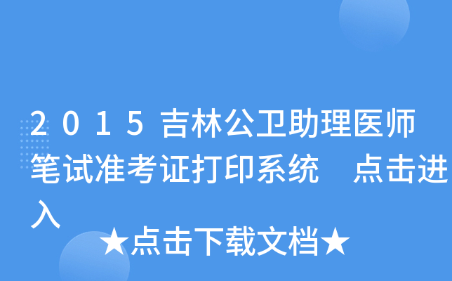 2015ֹl(wi)t(y)Pԇ(zhn)Cӡϵy(tng) c(din)M(jn)