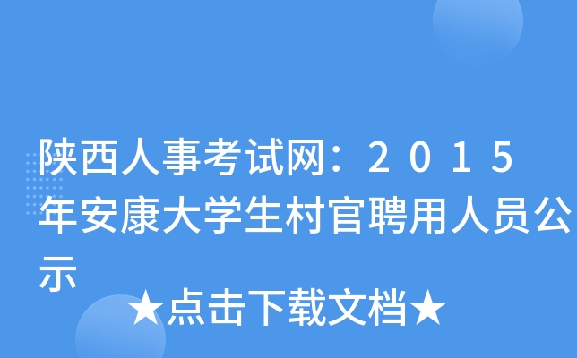 ¿ԇW(wng)2015갲W(xu)ƸˆTʾ