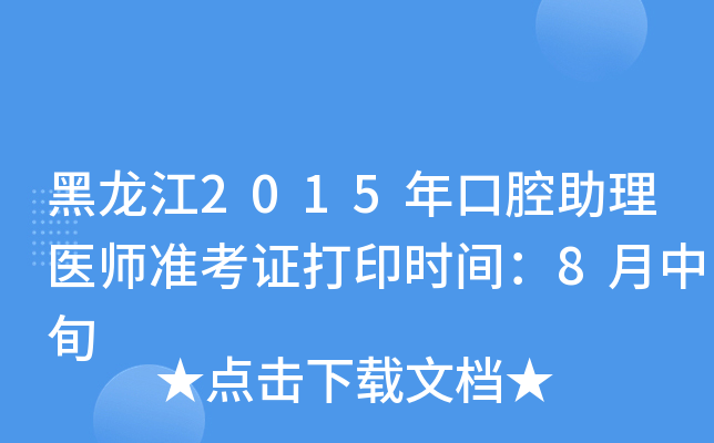 2015ǻt(y)(zhn)Cӡr(sh)g8Ѯ