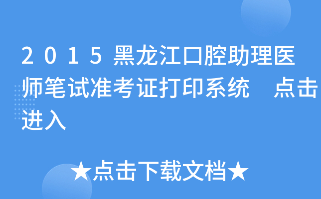 2015ǻt(y)Pԇ(zhn)Cӡϵy(tng) cM