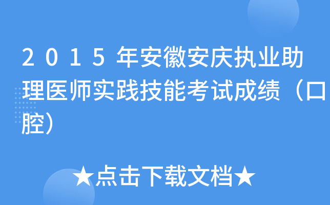 2015갲հc(zh)I(y)t(y)`ܿԇɿǻ