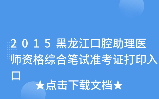 2015ǻt(y)YCϹPԇ(zhn)Cӡ