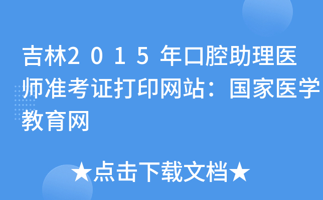 2015ǻt(y)(zhn)CӡW(wng)վt(y)W(xu)W(wng)