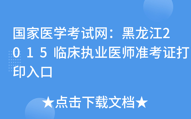 t(y)W(xu)ԇW(wng)2015R(zh)I(y)t(y)(zhn)Cӡ