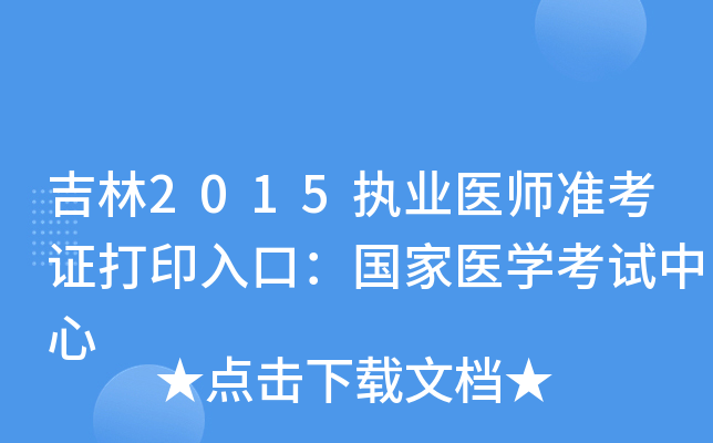 2015(zh)I(y)t(y)(zhn)Cӡڣt(y)W(xu)ԇ