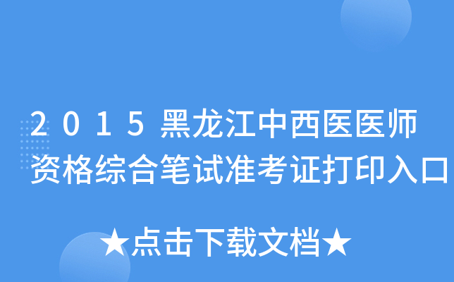 2015t(y)t(y)YCϹPԇ(zhn)Cӡ