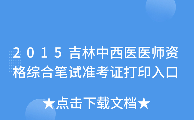 2015t(y)t(y)YCϹPԇ(zhn)Cӡ
