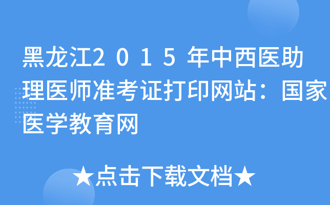 2015t(y)t(y)(zhn)CӡW(wng)վ(gu)t(y)W(xu)W(wng)