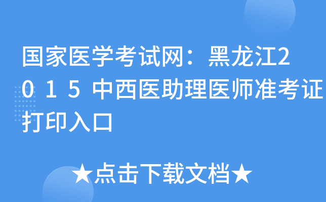 (gu)t(y)W(xu)ԇW(wng)2015t(y)t(y)(zhn)Cӡ