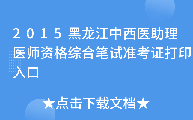 2015t(y)t(y)YCϹPԇ(zhn)Cӡ