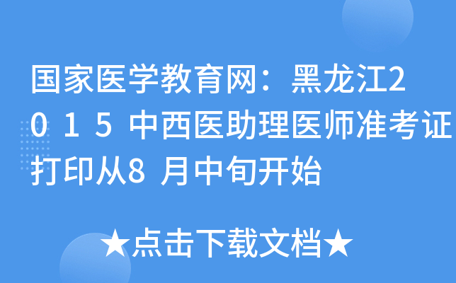 (gu)t(y)W(xu)W(wng)2015t(y)t(y)(zhn)Cӡ8Ѯ_ʼ