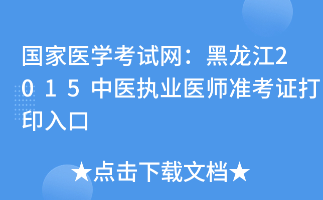 (gu)t(y)W(xu)ԇW(wng)2015t(y)(zh)I(y)t(y)(zhn)Cӡ
