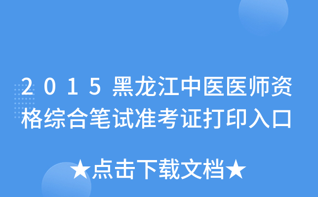 2015t(y)t(y)YCϹPԇ(zhn)Cӡ