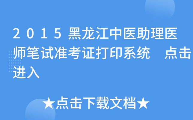 2015t(y)t(y)Pԇ(zhn)Cӡϵy(tng) c(din)M(jn)