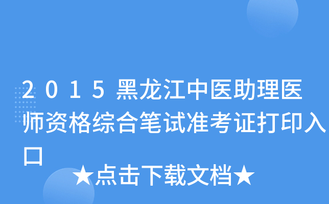 2015t(y)t(y)YCϹPԇ(zhn)Cӡ