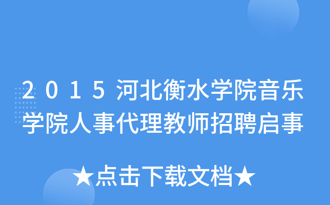 2015ӱˮW(xu)ԺW(xu)Ժ´̎Ƹ