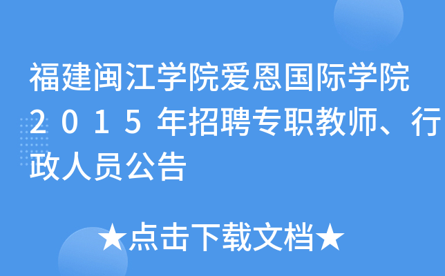 }W(xu)Ժ۶HW(xu)Ժ2015Ƹ̎ˆT