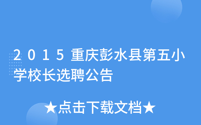 2015ؑcˮhСW(xu)УLxƸ