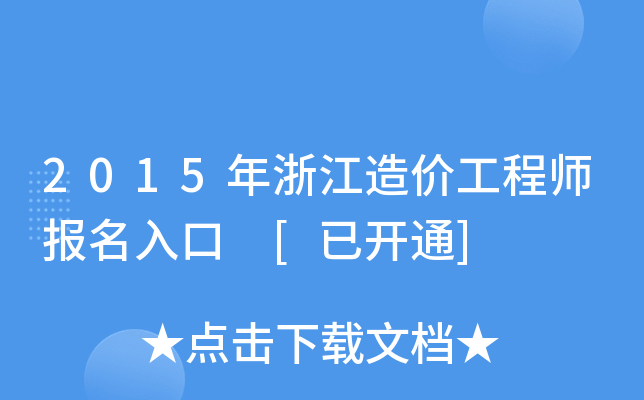 2015㽭r(ji)̎(bo) [_(ki)ͨ]