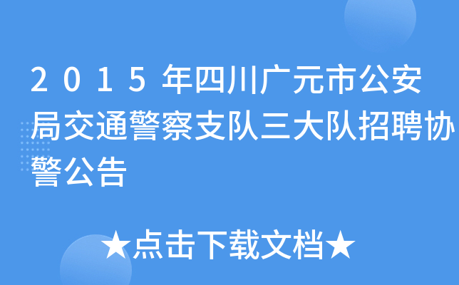 2015ĴVԪйֽ֧ͨ(du)(du)Ƹf(xi)