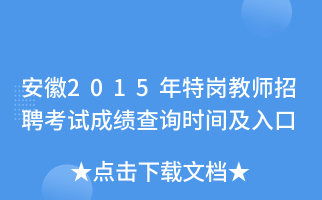 2015؍̎Ƹԇɿ(j)ԃ(xn)r(sh)g
