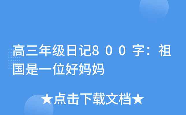 꼉(j)ӛ800֣(gu)һλË