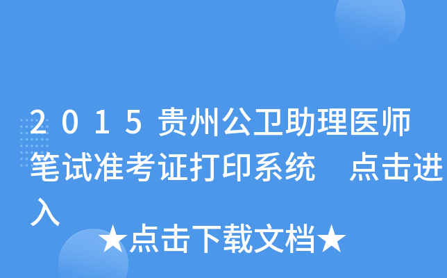 2015Fݹl(wi)t(y)Pԇ(zhn)Cӡϵy(tng) c(din)M(jn)